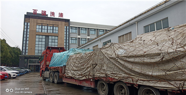 冬至前百?gòu)?qiáng)洗滌設(shè)備出貨忙